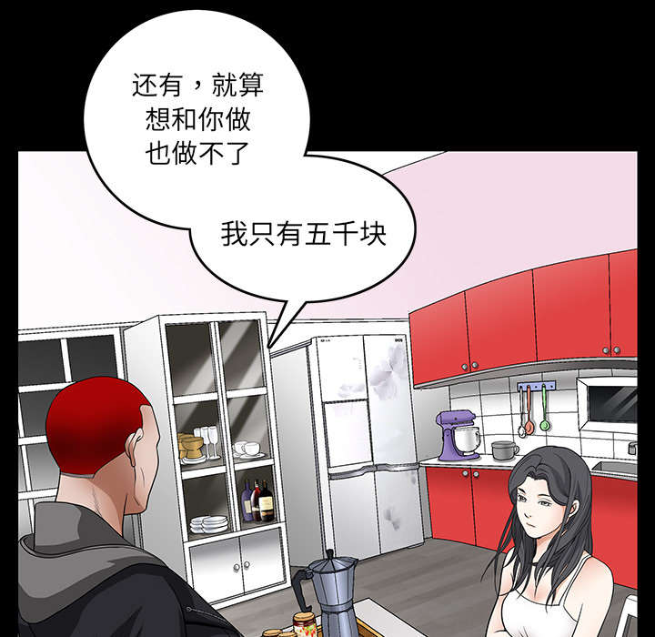 《沉睡的疯狗》漫画最新章节第42章：他的人生免费下拉式在线观看章节第【33】张图片