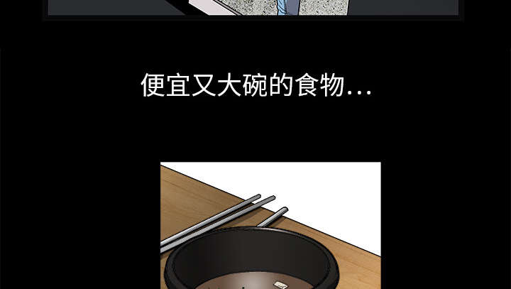 《沉睡的疯狗》漫画最新章节第42章：他的人生免费下拉式在线观看章节第【3】张图片