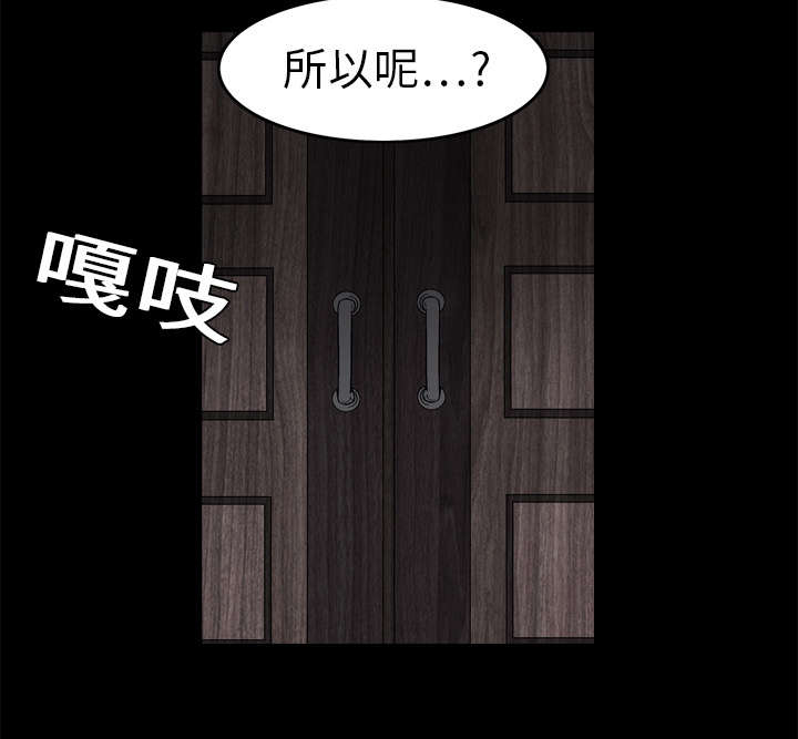 《沉睡的疯狗》漫画最新章节第43章：简单的生活免费下拉式在线观看章节第【28】张图片