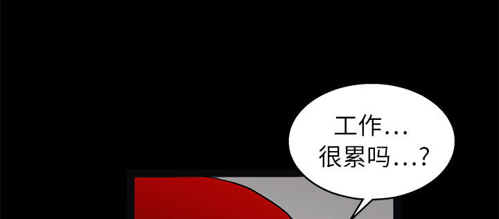 《沉睡的疯狗》漫画最新章节第43章：简单的生活免费下拉式在线观看章节第【56】张图片