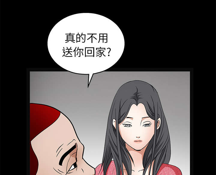 《沉睡的疯狗》漫画最新章节第43章：简单的生活免费下拉式在线观看章节第【44】张图片