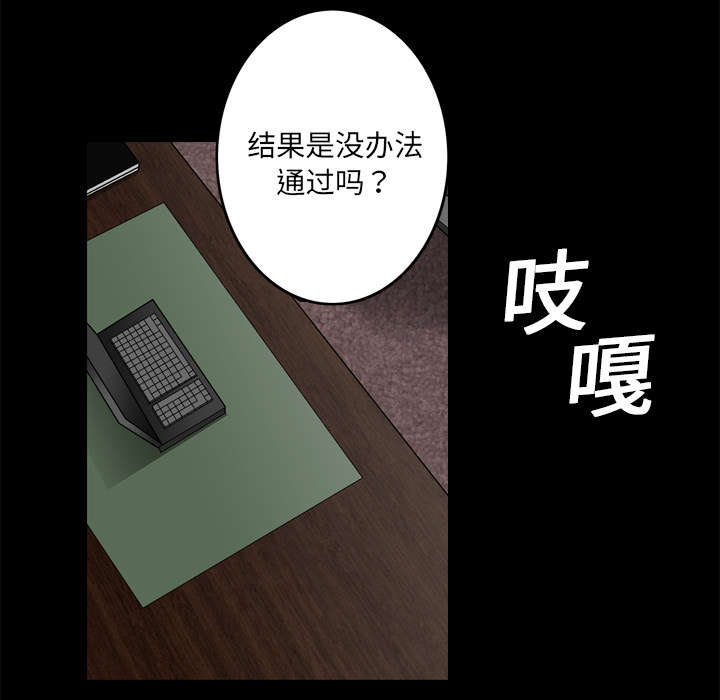 《沉睡的疯狗》漫画最新章节第43章：简单的生活免费下拉式在线观看章节第【27】张图片