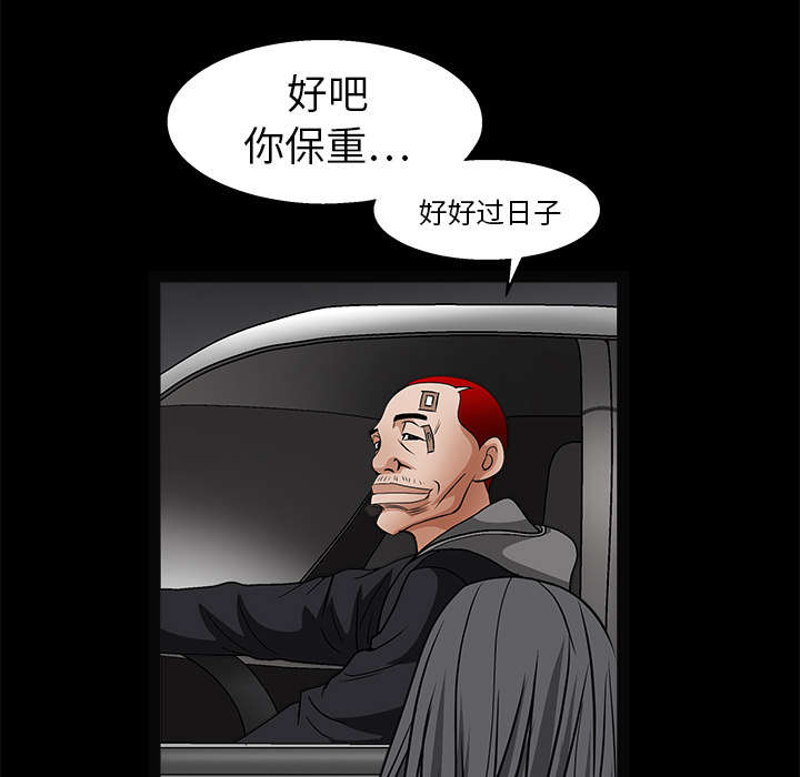 《沉睡的疯狗》漫画最新章节第43章：简单的生活免费下拉式在线观看章节第【40】张图片