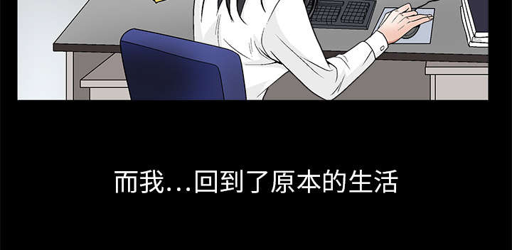 《沉睡的疯狗》漫画最新章节第43章：简单的生活免费下拉式在线观看章节第【29】张图片