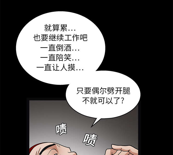 《沉睡的疯狗》漫画最新章节第43章：简单的生活免费下拉式在线观看章节第【52】张图片