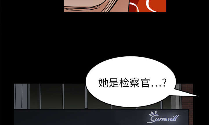 《沉睡的疯狗》漫画最新章节第43章：简单的生活免费下拉式在线观看章节第【3】张图片