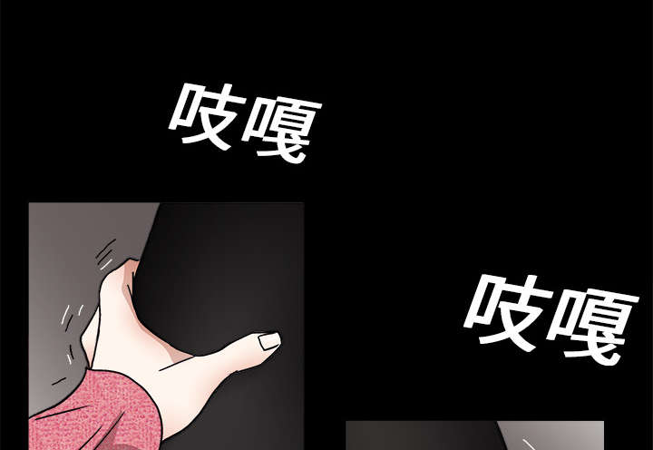 《沉睡的疯狗》漫画最新章节第43章：简单的生活免费下拉式在线观看章节第【24】张图片