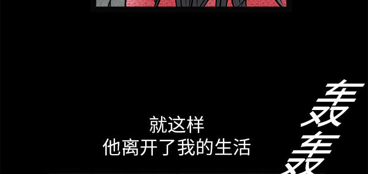 《沉睡的疯狗》漫画最新章节第43章：简单的生活免费下拉式在线观看章节第【37】张图片