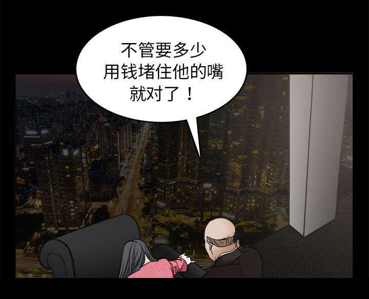 《沉睡的疯狗》漫画最新章节第43章：简单的生活免费下拉式在线观看章节第【19】张图片