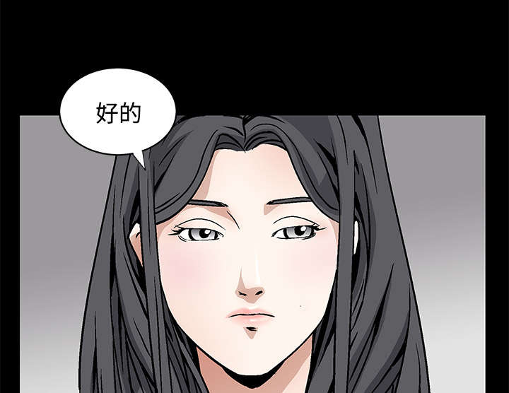 《沉睡的疯狗》漫画最新章节第45章：要做的事免费下拉式在线观看章节第【6】张图片