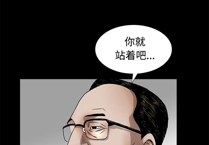 《沉睡的疯狗》漫画最新章节第45章：要做的事免费下拉式在线观看章节第【14】张图片