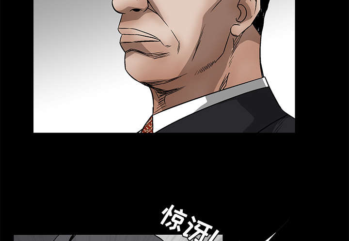 《沉睡的疯狗》漫画最新章节第45章：要做的事免费下拉式在线观看章节第【13】张图片