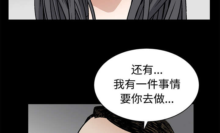 《沉睡的疯狗》漫画最新章节第45章：要做的事免费下拉式在线观看章节第【5】张图片