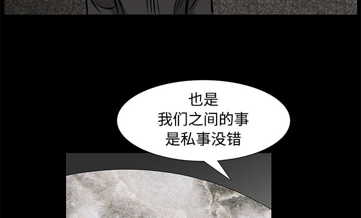 《沉睡的疯狗》漫画最新章节第45章：要做的事免费下拉式在线观看章节第【18】张图片