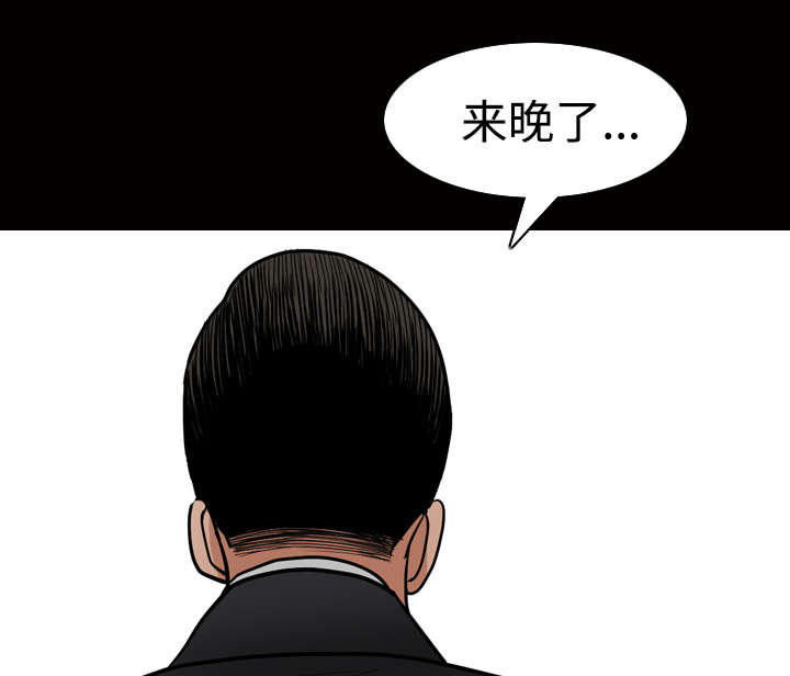 《沉睡的疯狗》漫画最新章节第45章：要做的事免费下拉式在线观看章节第【30】张图片