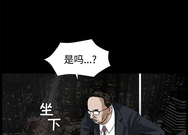 《沉睡的疯狗》漫画最新章节第45章：要做的事免费下拉式在线观看章节第【20】张图片