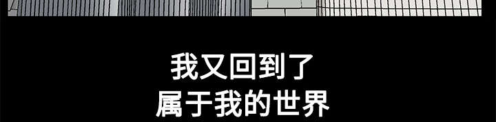 《沉睡的疯狗》漫画最新章节第45章：要做的事免费下拉式在线观看章节第【57】张图片