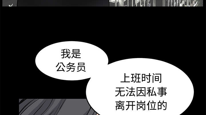 《沉睡的疯狗》漫画最新章节第45章：要做的事免费下拉式在线观看章节第【22】张图片