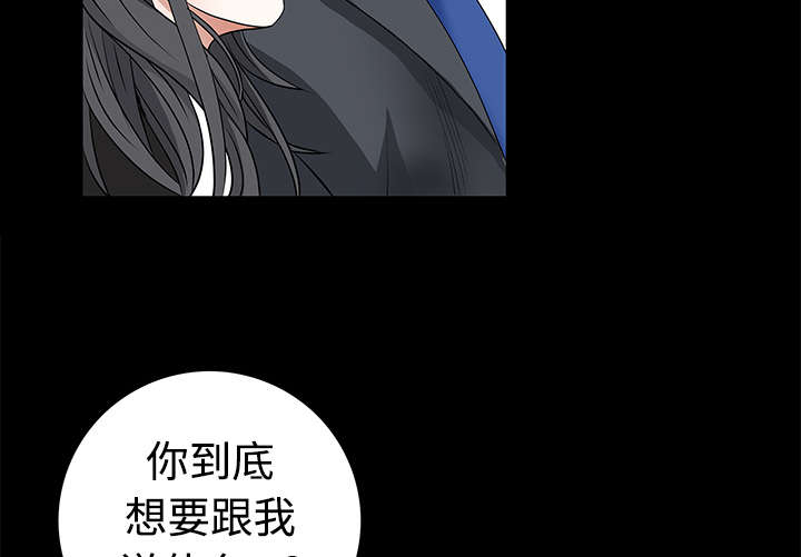 《沉睡的疯狗》漫画最新章节第46章：多多保重免费下拉式在线观看章节第【30】张图片