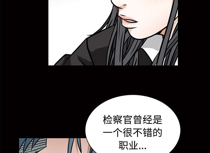 《沉睡的疯狗》漫画最新章节第46章：多多保重免费下拉式在线观看章节第【42】张图片