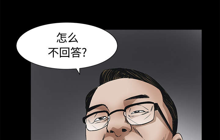 《沉睡的疯狗》漫画最新章节第46章：多多保重免费下拉式在线观看章节第【80】张图片