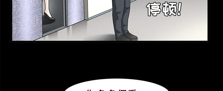 《沉睡的疯狗》漫画最新章节第46章：多多保重免费下拉式在线观看章节第【10】张图片