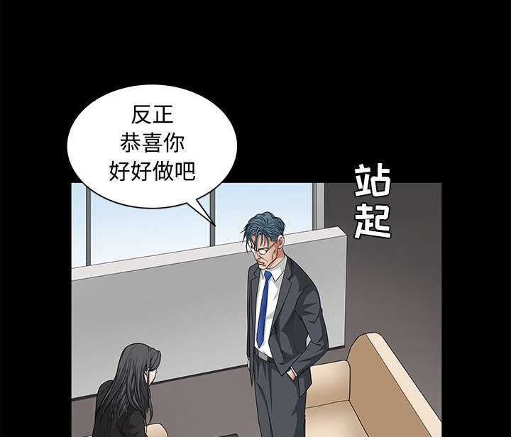 《沉睡的疯狗》漫画最新章节第46章：多多保重免费下拉式在线观看章节第【40】张图片