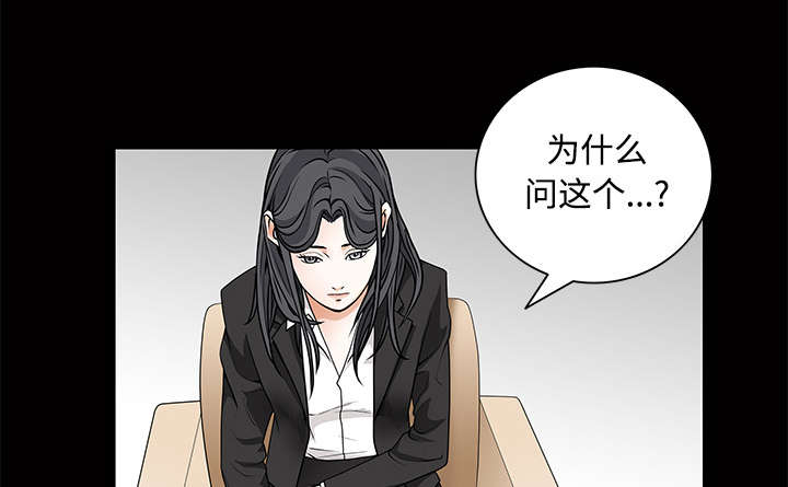 《沉睡的疯狗》漫画最新章节第46章：多多保重免费下拉式在线观看章节第【46】张图片