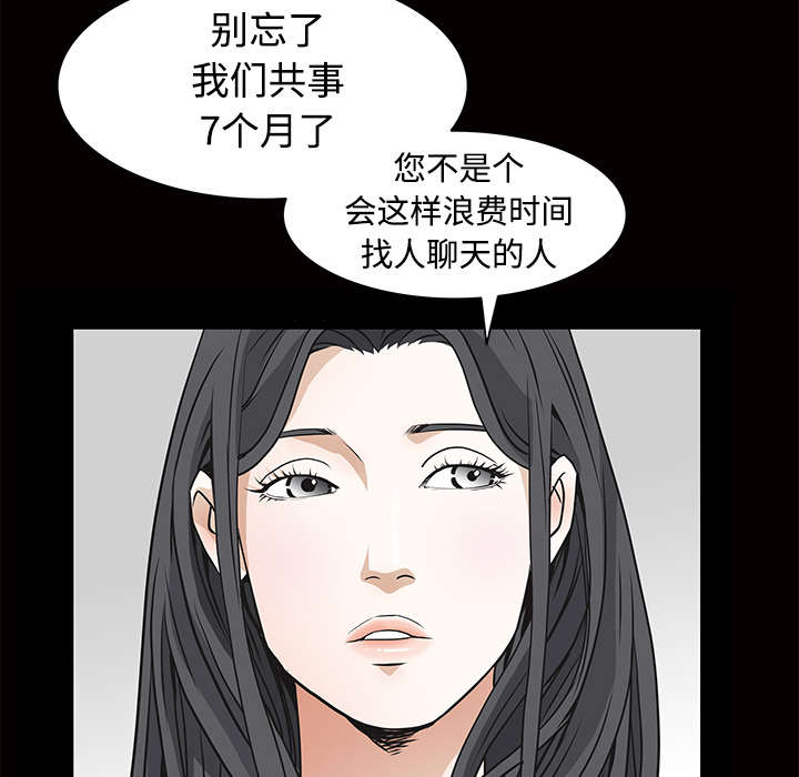 《沉睡的疯狗》漫画最新章节第46章：多多保重免费下拉式在线观看章节第【25】张图片