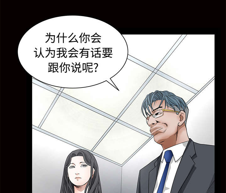 《沉睡的疯狗》漫画最新章节第46章：多多保重免费下拉式在线观看章节第【27】张图片