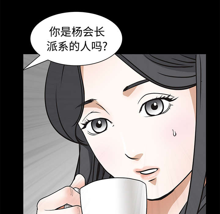 《沉睡的疯狗》漫画最新章节第46章：多多保重免费下拉式在线观看章节第【48】张图片