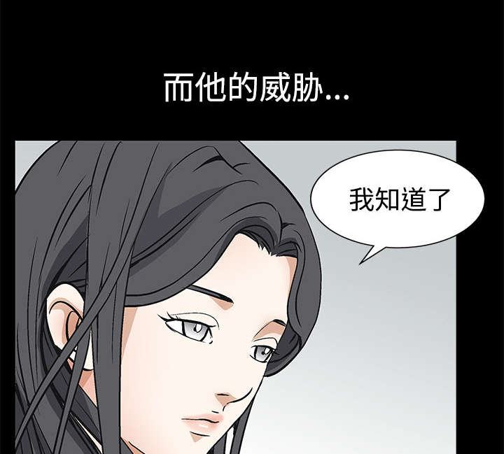 《沉睡的疯狗》漫画最新章节第46章：多多保重免费下拉式在线观看章节第【78】张图片