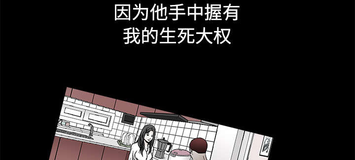 《沉睡的疯狗》漫画最新章节第46章：多多保重免费下拉式在线观看章节第【75】张图片