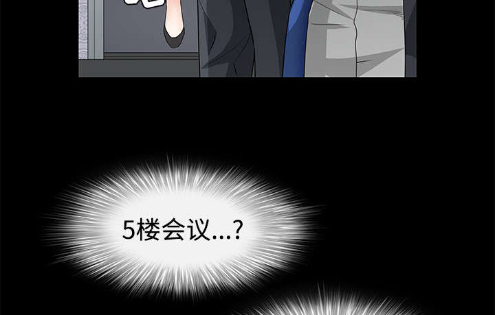 《沉睡的疯狗》漫画最新章节第46章：多多保重免费下拉式在线观看章节第【14】张图片