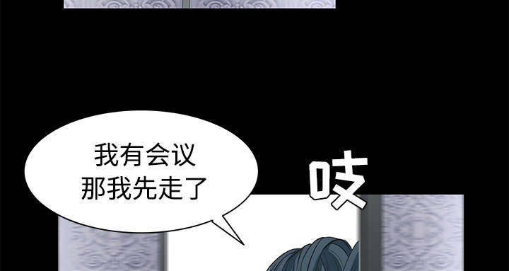 《沉睡的疯狗》漫画最新章节第46章：多多保重免费下拉式在线观看章节第【18】张图片