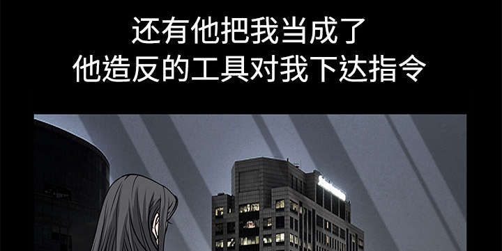 《沉睡的疯狗》漫画最新章节第46章：多多保重免费下拉式在线观看章节第【84】张图片