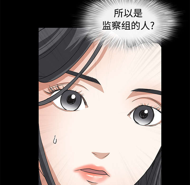 《沉睡的疯狗》漫画最新章节第46章：多多保重免费下拉式在线观看章节第【13】张图片