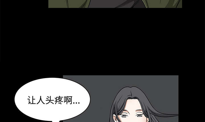 《沉睡的疯狗》漫画最新章节第48章：亲兄弟免费下拉式在线观看章节第【44】张图片