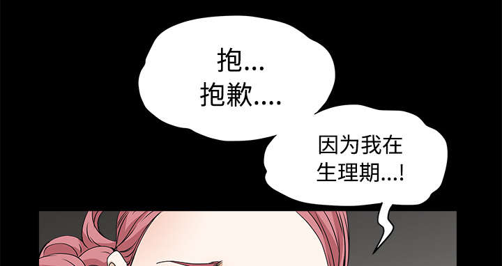 《沉睡的疯狗》漫画最新章节第48章：亲兄弟免费下拉式在线观看章节第【27】张图片