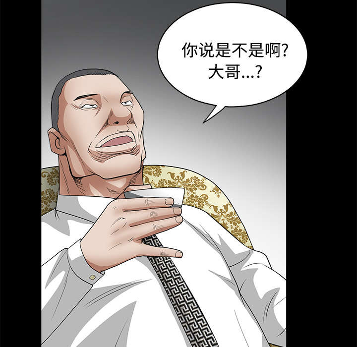 《沉睡的疯狗》漫画最新章节第48章：亲兄弟免费下拉式在线观看章节第【3】张图片