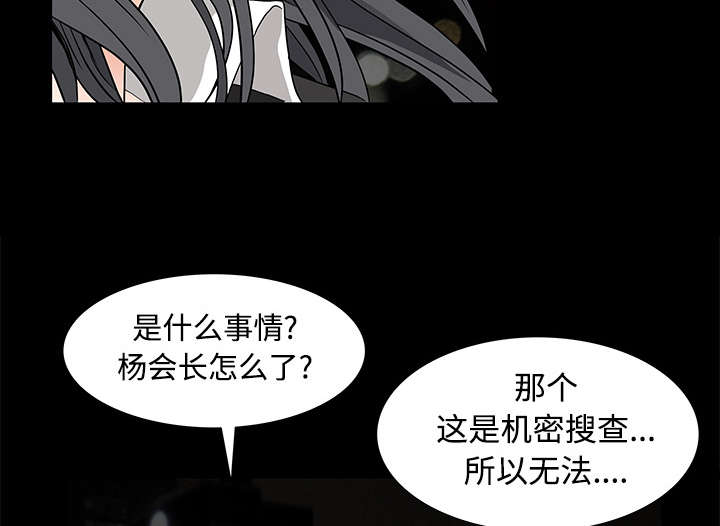 《沉睡的疯狗》漫画最新章节第48章：亲兄弟免费下拉式在线观看章节第【49】张图片