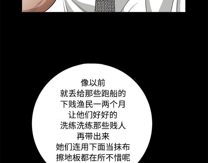 《沉睡的疯狗》漫画最新章节第48章：亲兄弟免费下拉式在线观看章节第【8】张图片