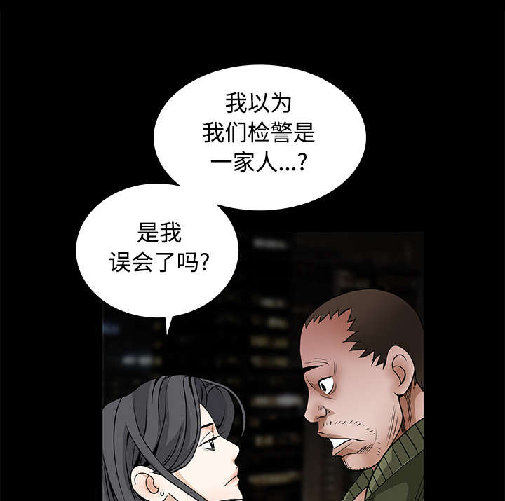 《沉睡的疯狗》漫画最新章节第48章：亲兄弟免费下拉式在线观看章节第【47】张图片