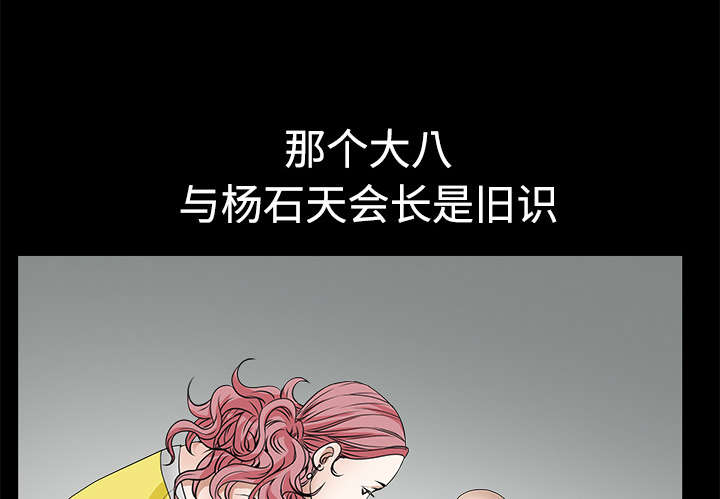 《沉睡的疯狗》漫画最新章节第48章：亲兄弟免费下拉式在线观看章节第【30】张图片