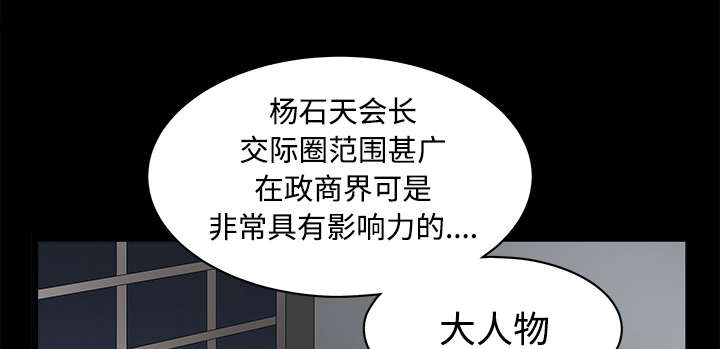 《沉睡的疯狗》漫画最新章节第48章：亲兄弟免费下拉式在线观看章节第【17】张图片