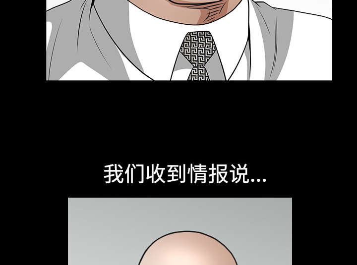 《沉睡的疯狗》漫画最新章节第48章：亲兄弟免费下拉式在线观看章节第【32】张图片