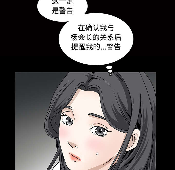 《沉睡的疯狗》漫画最新章节第48章：亲兄弟免费下拉式在线观看章节第【62】张图片