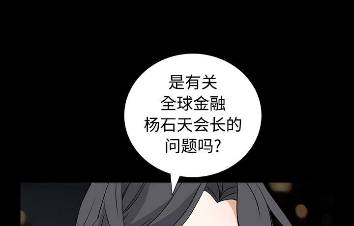 《沉睡的疯狗》漫画最新章节第48章：亲兄弟免费下拉式在线观看章节第【55】张图片