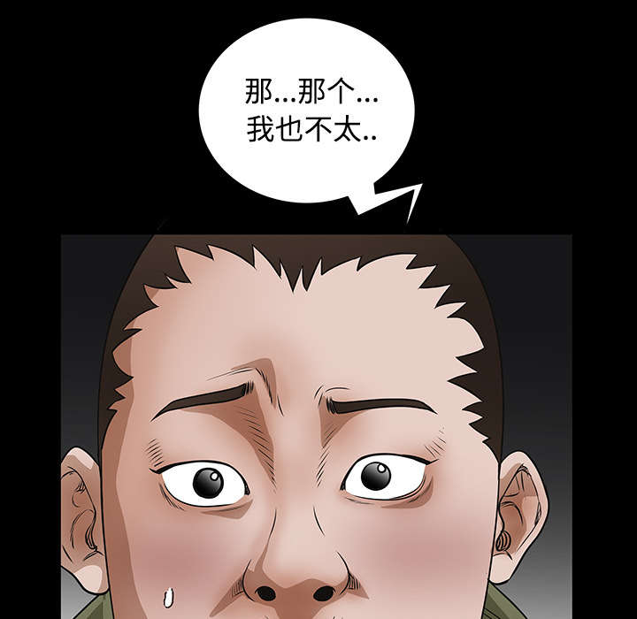 《沉睡的疯狗》漫画最新章节第48章：亲兄弟免费下拉式在线观看章节第【60】张图片