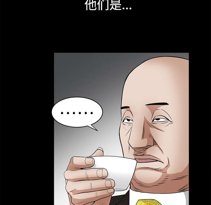 《沉睡的疯狗》漫画最新章节第48章：亲兄弟免费下拉式在线观看章节第【5】张图片